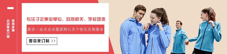 门徒娱乐运动服套装定做