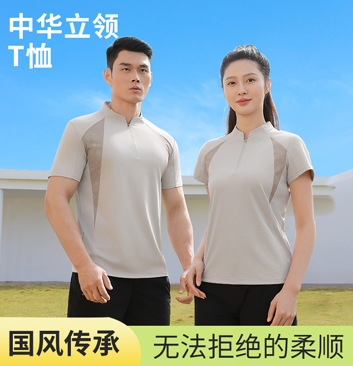 中华立领T恤 T883201/T883202