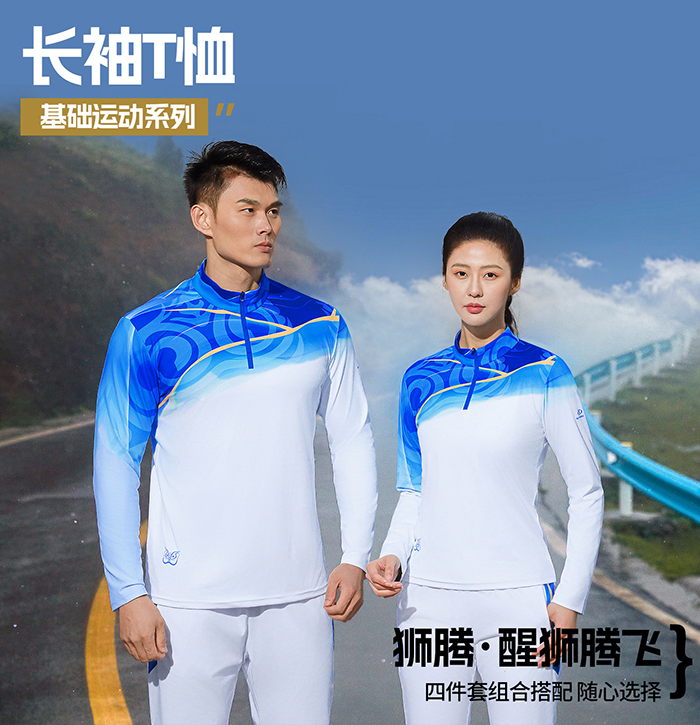 长袖T恤 T28841/T28842