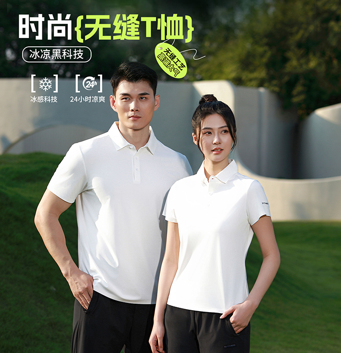 无缝T恤 T883237/T883238