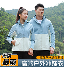 门徒娱乐冲锋衣 26683/26684