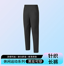 针织长裤 K27883/K27884