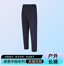 专业门徒娱乐长裤 TS11/TS12