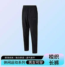 梭织长裤 K27891/K27892 梭织长裤 K27891/K27892