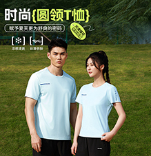 时尚圆领T恤 T883239/T883240 时尚圆领T恤 T883239/T883240