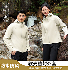 软壳热封外套 TS15/TS16